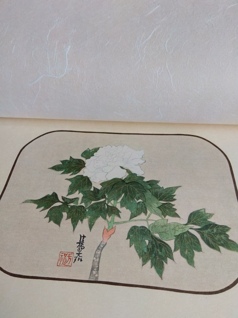 光琳流画集　3冊