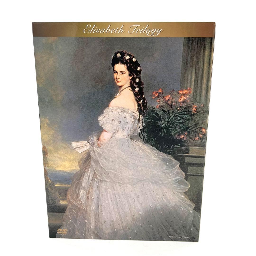 エリザベート トリロジーセット HDリマスター版〈3枚組〉