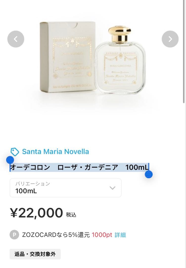 オーデコロン　ローザ・ガーデニア　100mL