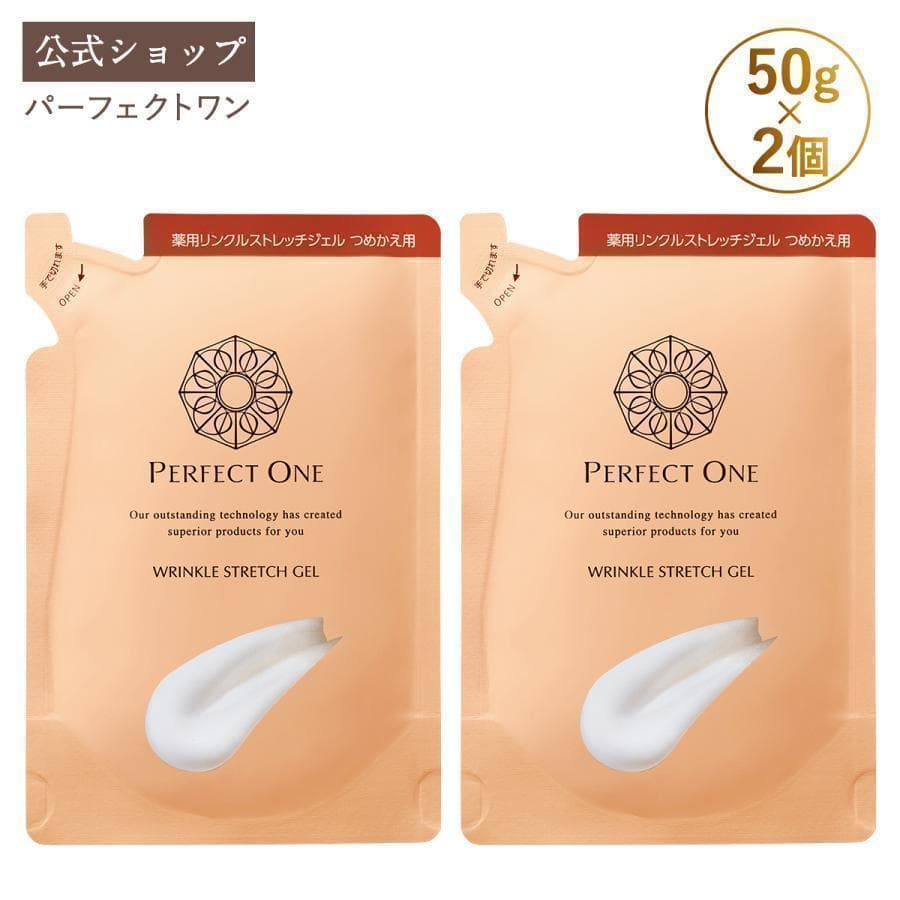 パーフェクトワン★薬用リンクルストレッチジェル 50g (詰替え2個)