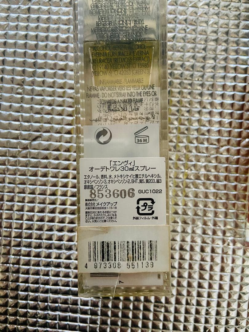 GUCCI rush 他香水6点セット※バラ売り可