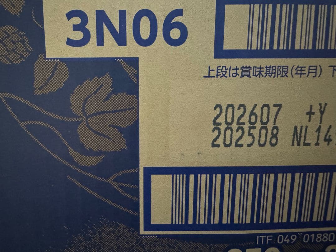 エビス和奏（わかな）350ml×48本（2ケース）セット