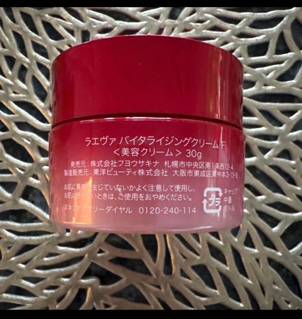 サキナラエヴァクリーム