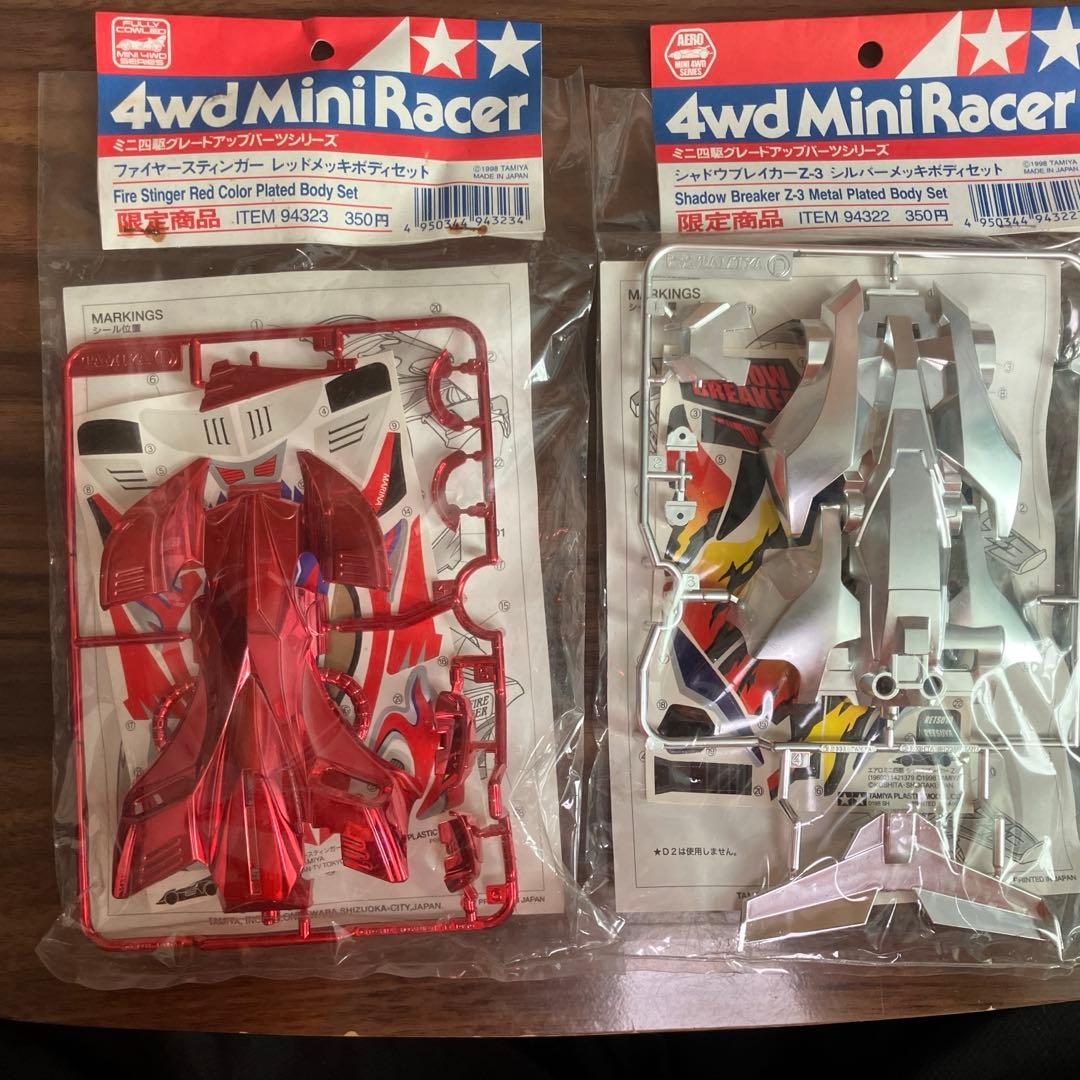 〈オークション商品〉ミニ四駆ファイヤースティンガーシャドウブレイカーボディセット