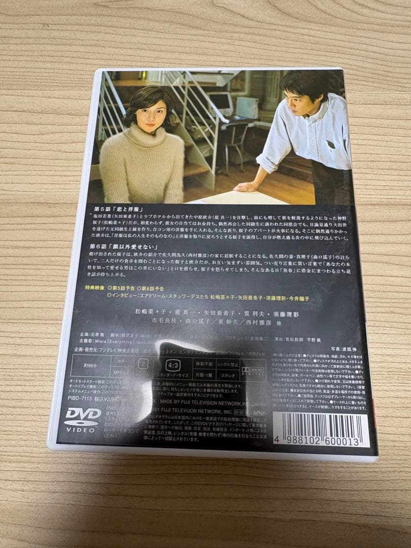 やまとなでしこ DVD 全6巻セット