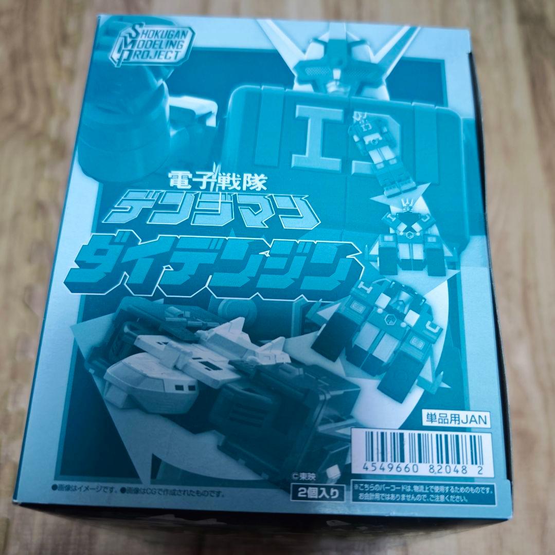 smp ダイデンジン