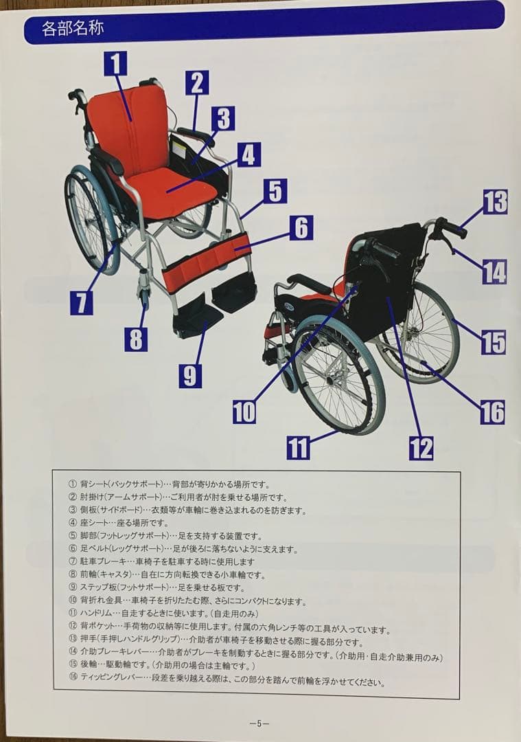 Care-Tec Japan 車椅子 CA10-SU 自走式 軽量 折りたたみ