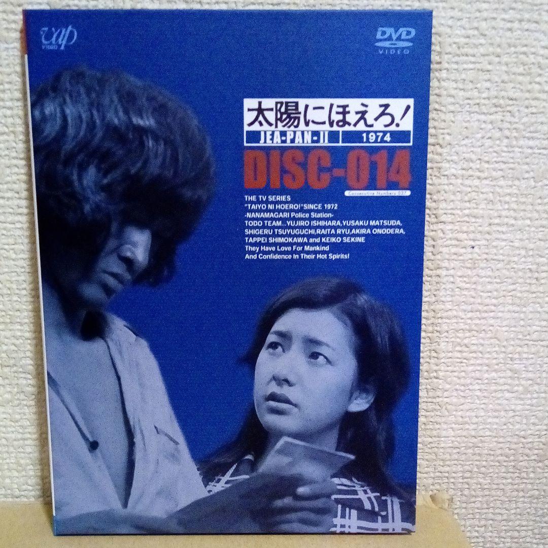 太陽にほえろ!ジーパン刑事編DVD-BOX