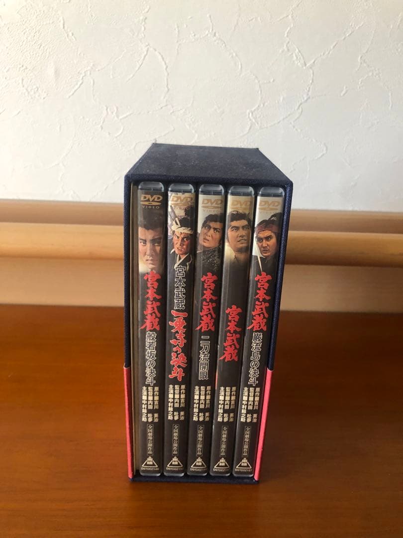 宮本武蔵 DVD ボックスセット　 初回生産限定