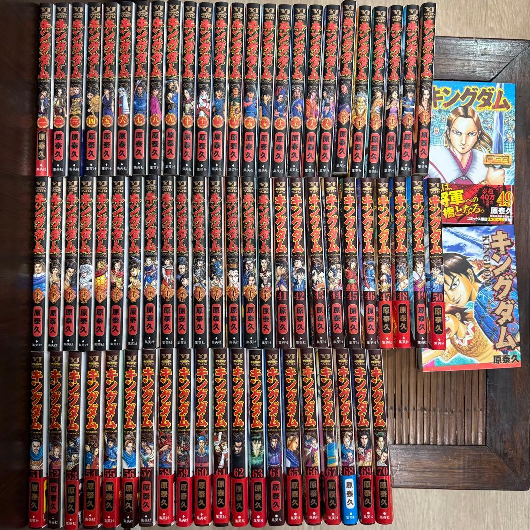 キングダム 1～70巻セット おまけ付き