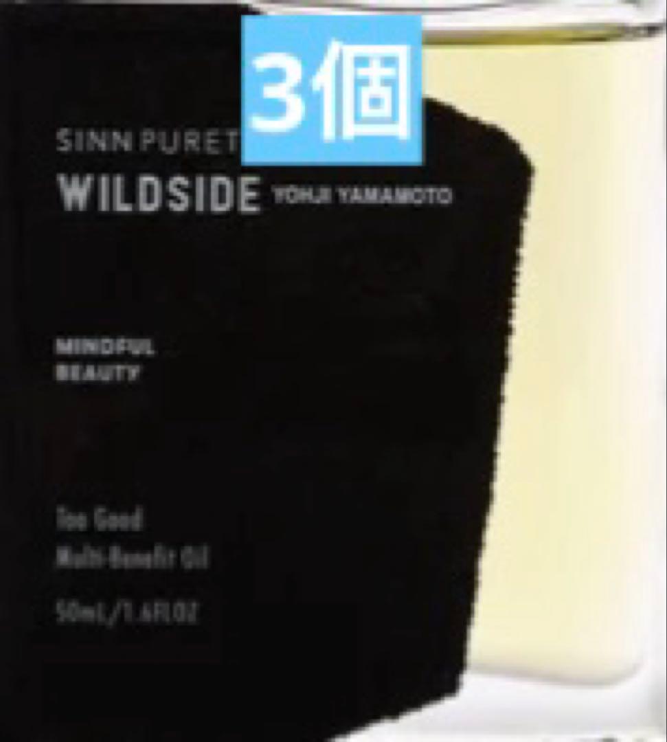 SINN マルチベネフィットオイル / POWDER & SMOKE