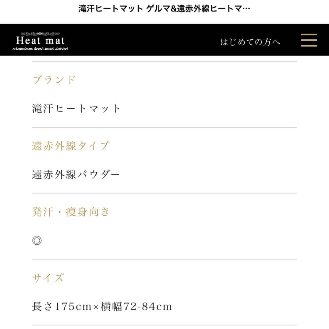 【美品】業務用　三つ折り　ゲルマ&遠赤外線ヒートマット パラフィンシート付き