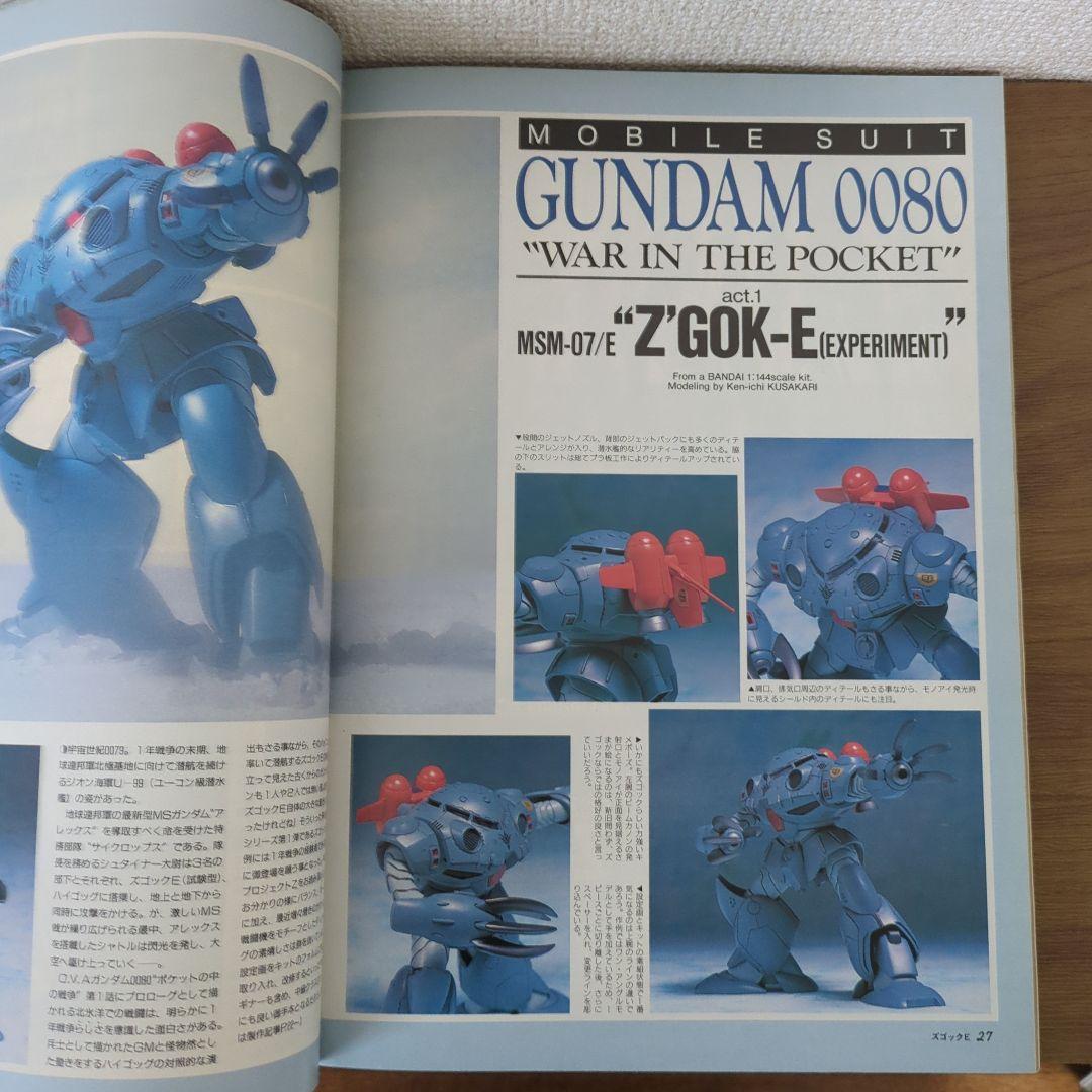 ModelGraphixモデルグラフィックスバックナンバー17冊【Yun】