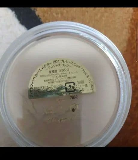 ディオールフェイスパウダー