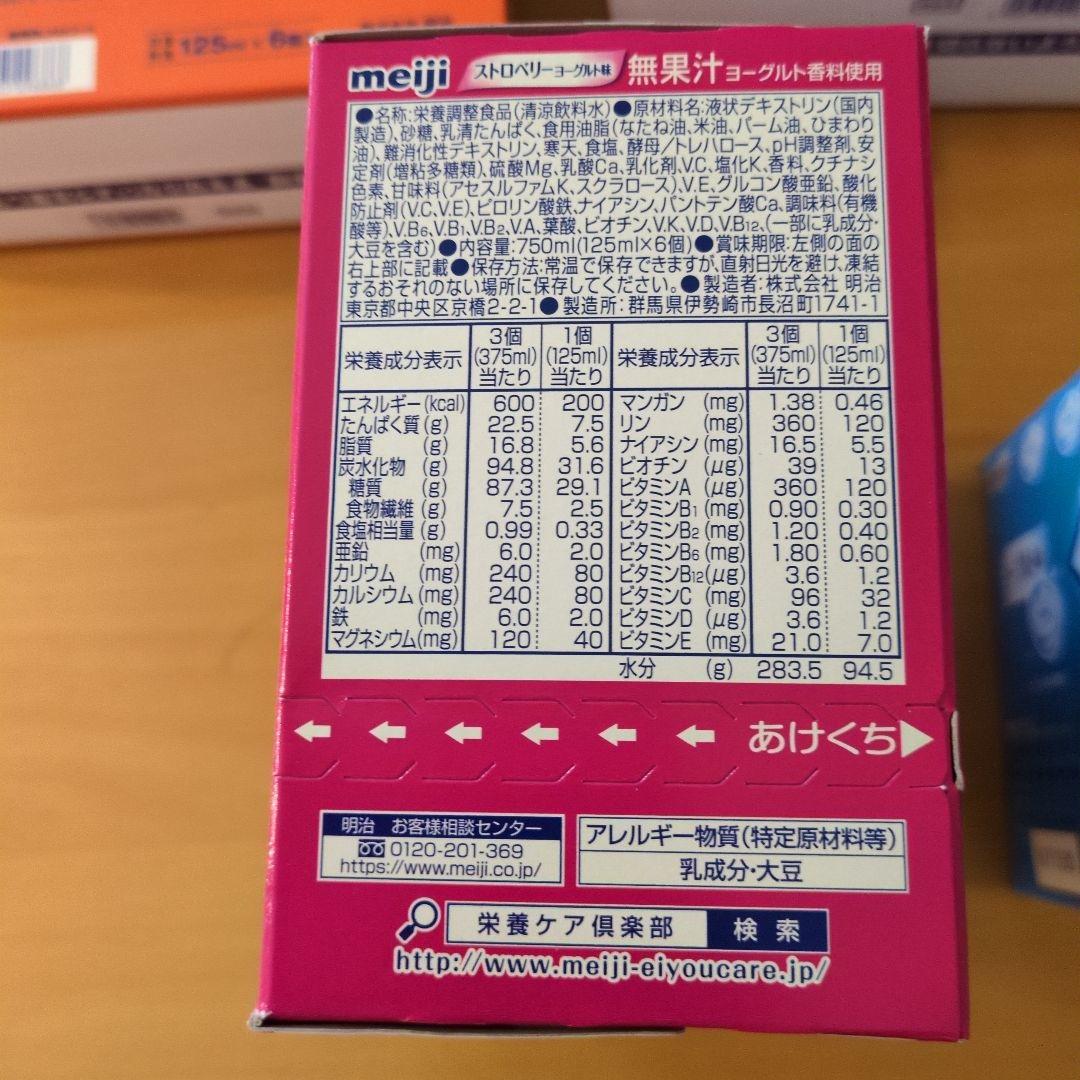 メイバランスソフトゼリー　48個　栄養補助食品