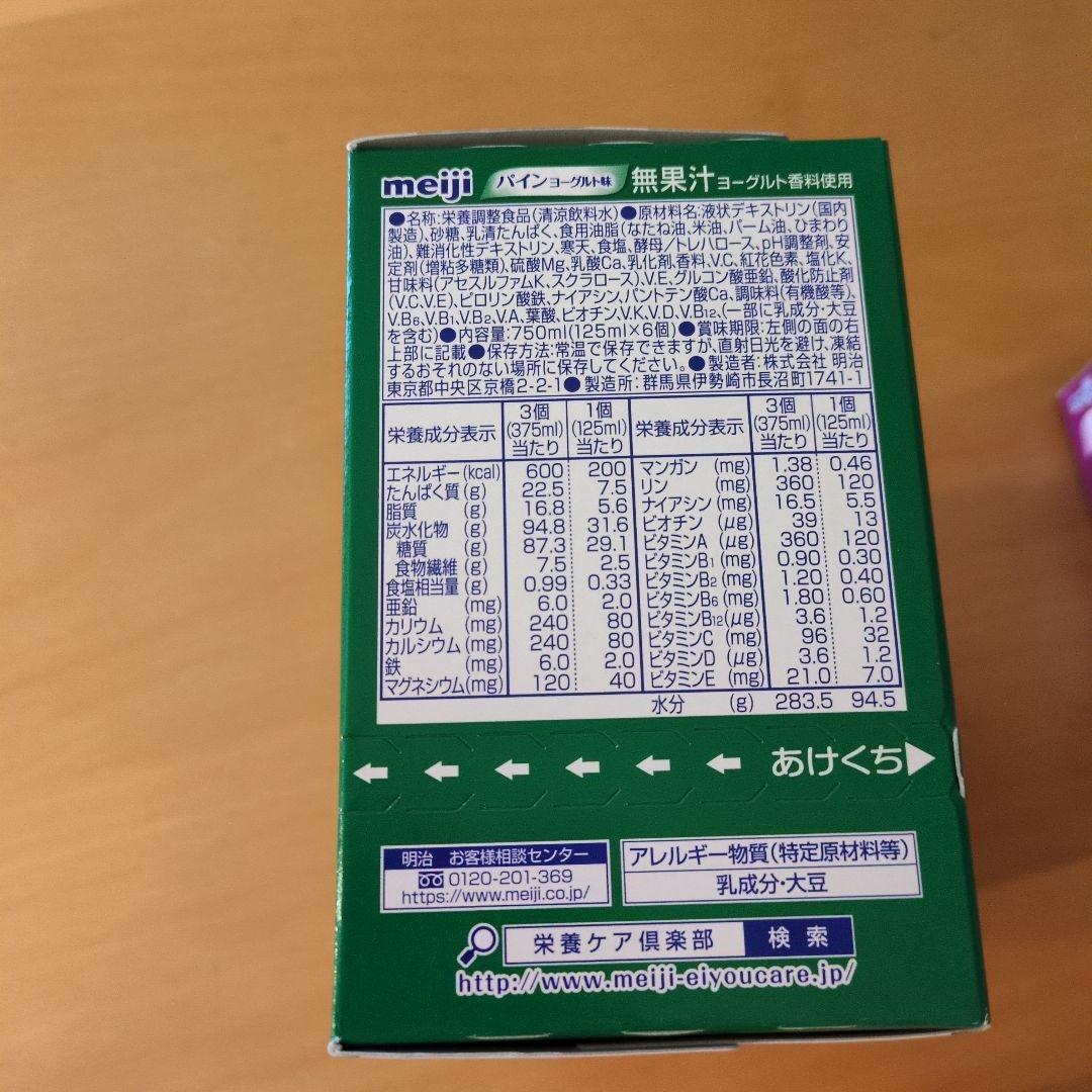 メイバランスソフトゼリー　48個　栄養補助食品