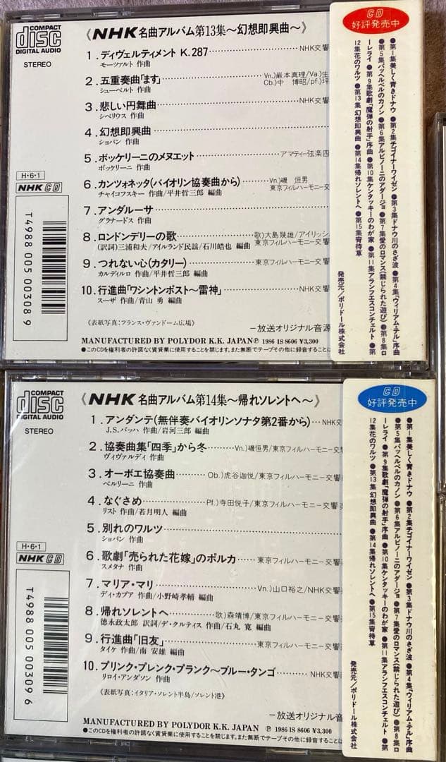 NHK 名曲アルバムCD おまとめ