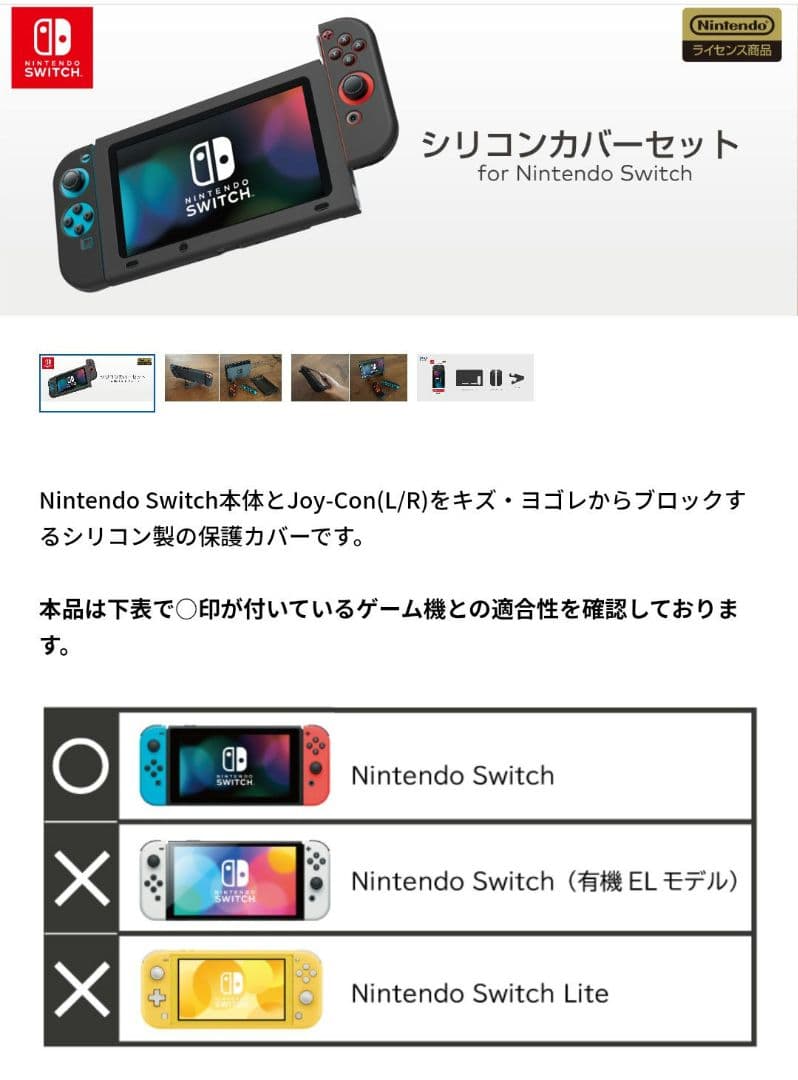 ◆美品◆正規品Nintendo Switch 本体含める10セット