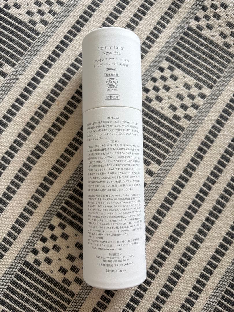 PGCD ロシオンエクラニューエラ　200ml 詰替用 ボトル付(1度使用)