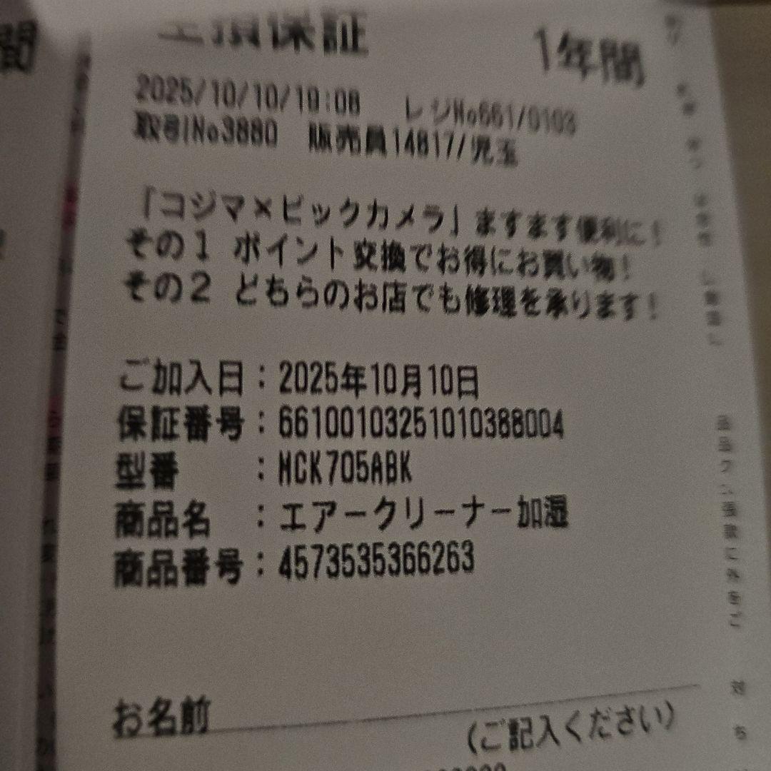 2024年製　DAIKIN　 空気清浄機 MCK705ABK-T