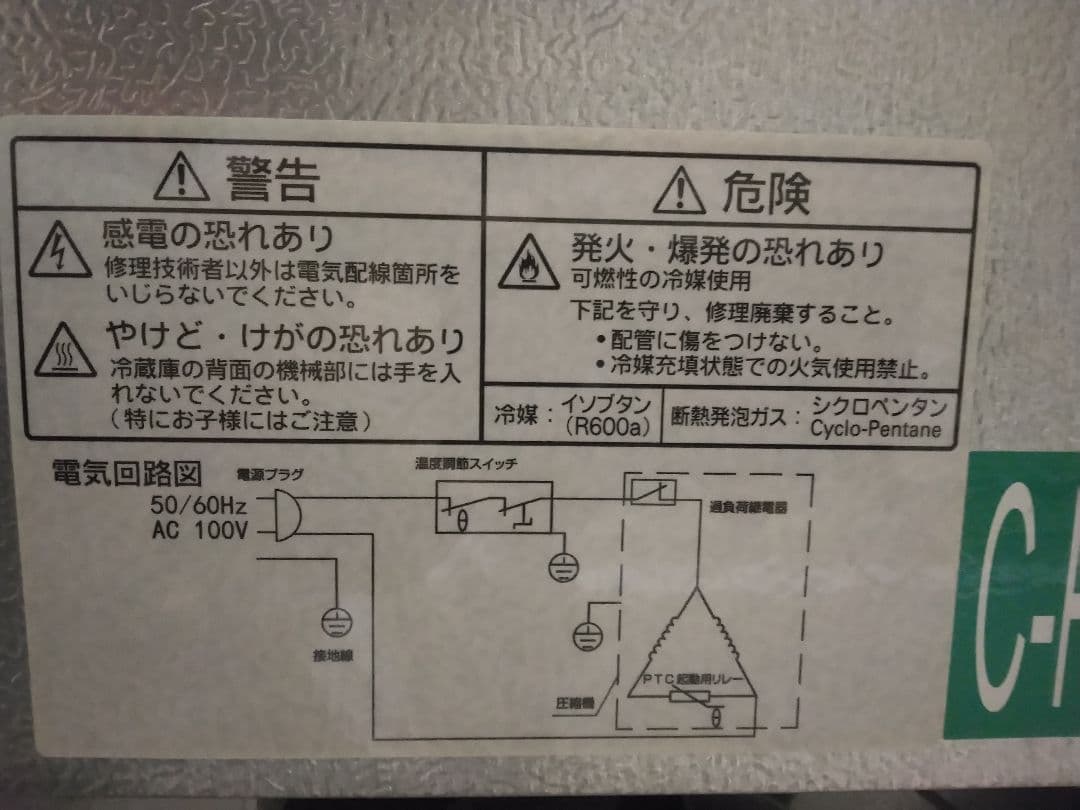 maxzen 冷凍庫 黒色 温度調節付き