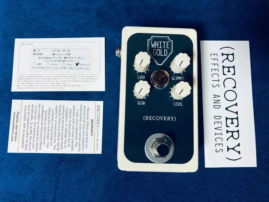 ギター Recovery Effects White Gold