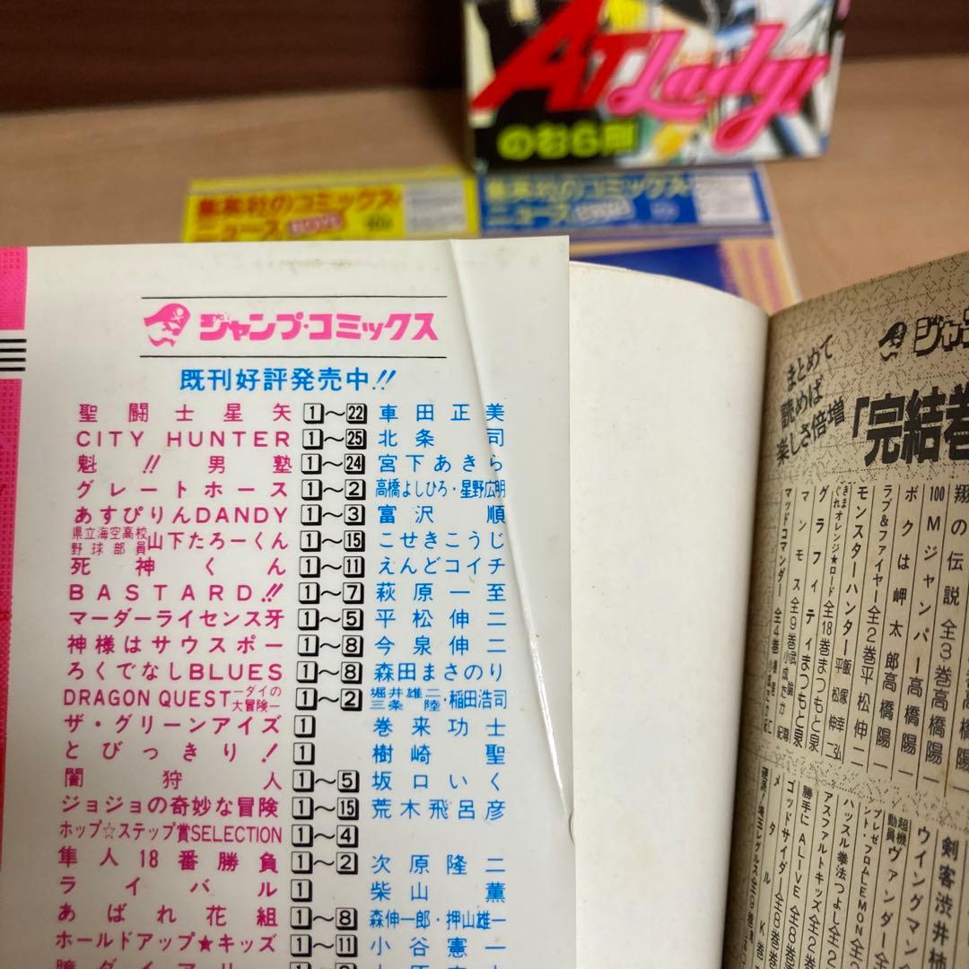 初版帯付きあり　コミックスニュース　ジャンパラ　ぬーべー　Neo S 全巻