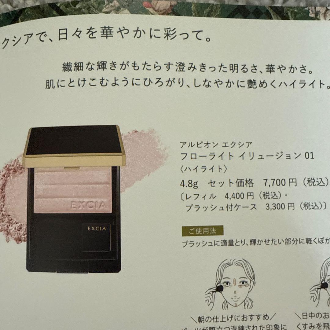 アルビオン エクシアプライトニングイマキュレートセラムz 28本