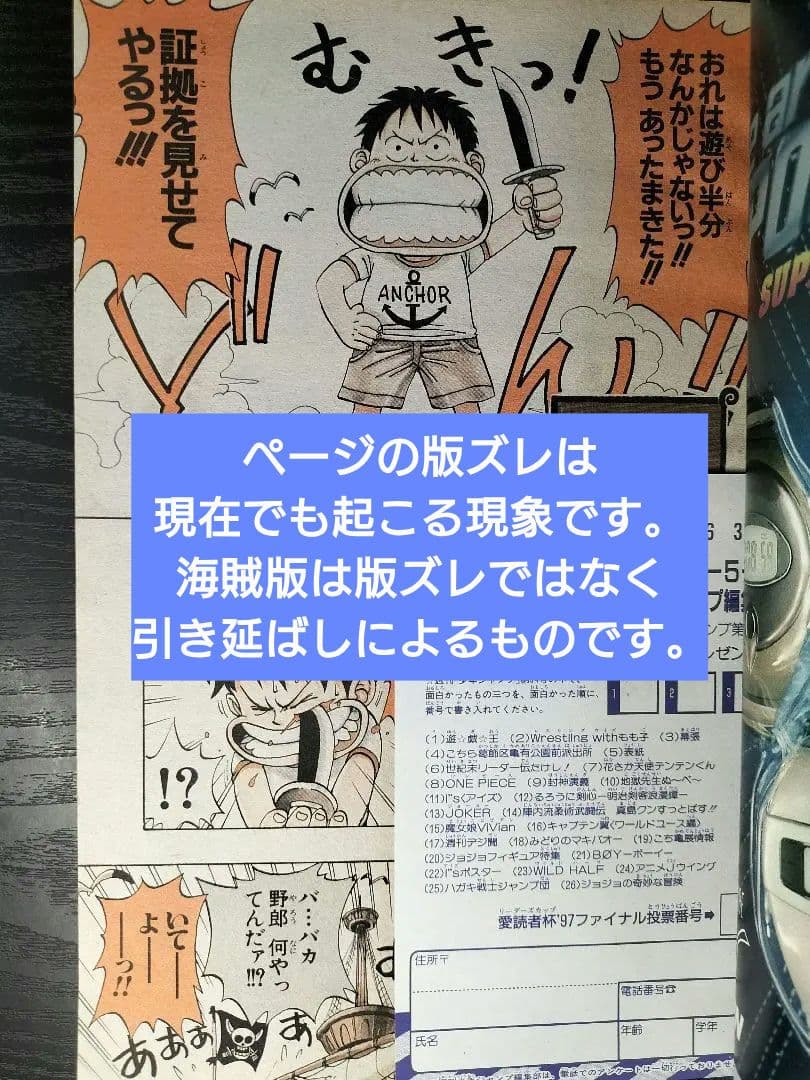 正規品　当時物【週刊少年ジャンプ1997年34号】新連載　ワンピース