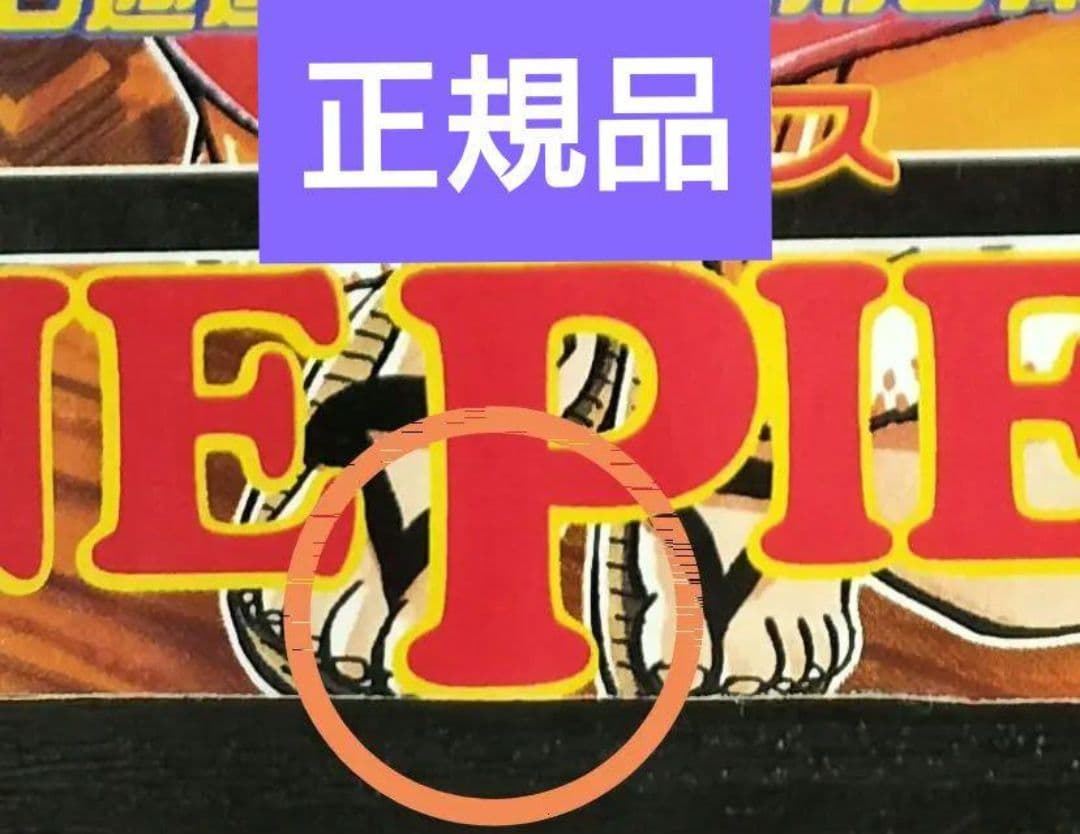 正規品　当時物【週刊少年ジャンプ1997年34号】新連載　ワンピース