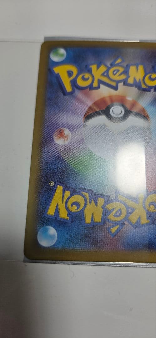 ポケモンカード　リザードンsar