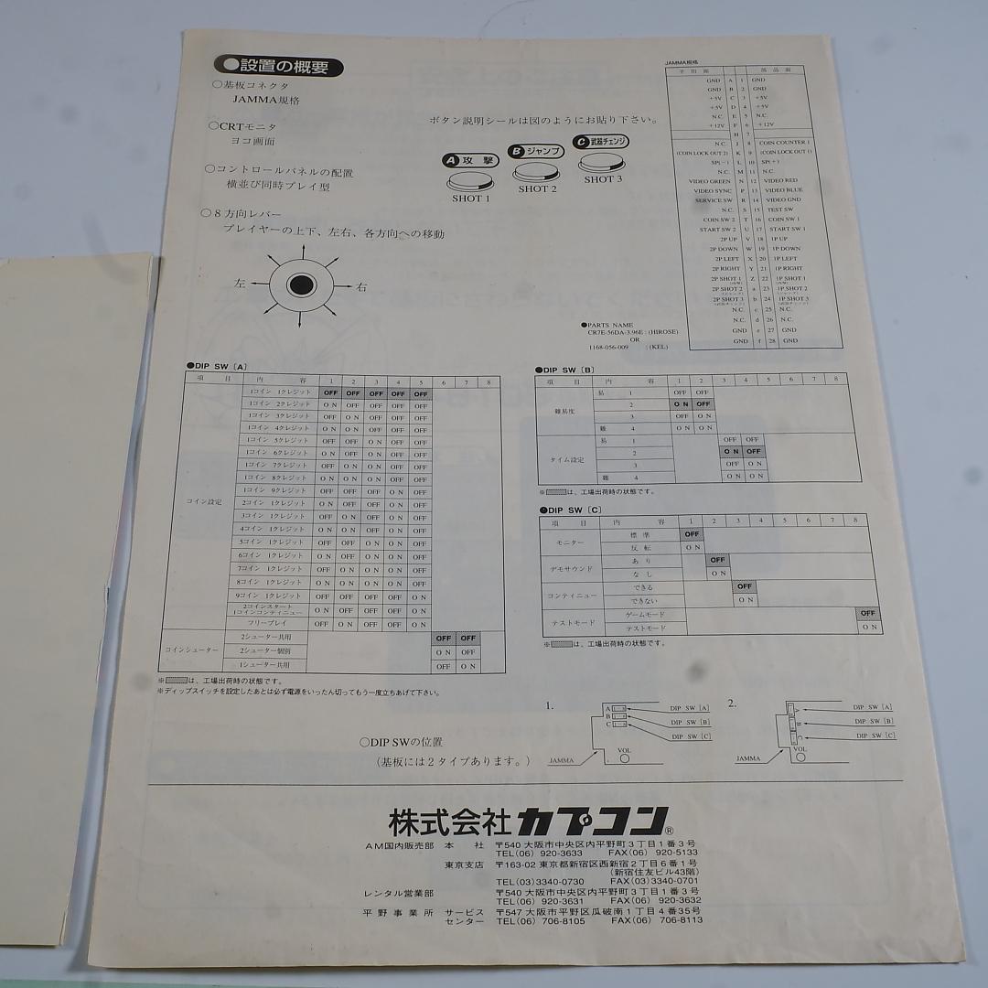 ■純正インスト+取扱説明書+帯1本　ロックマン　ザ・パワーバトル　CAPCOM