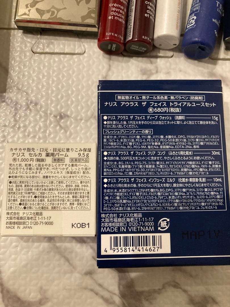 コスメ　化粧品一式まとめ売り