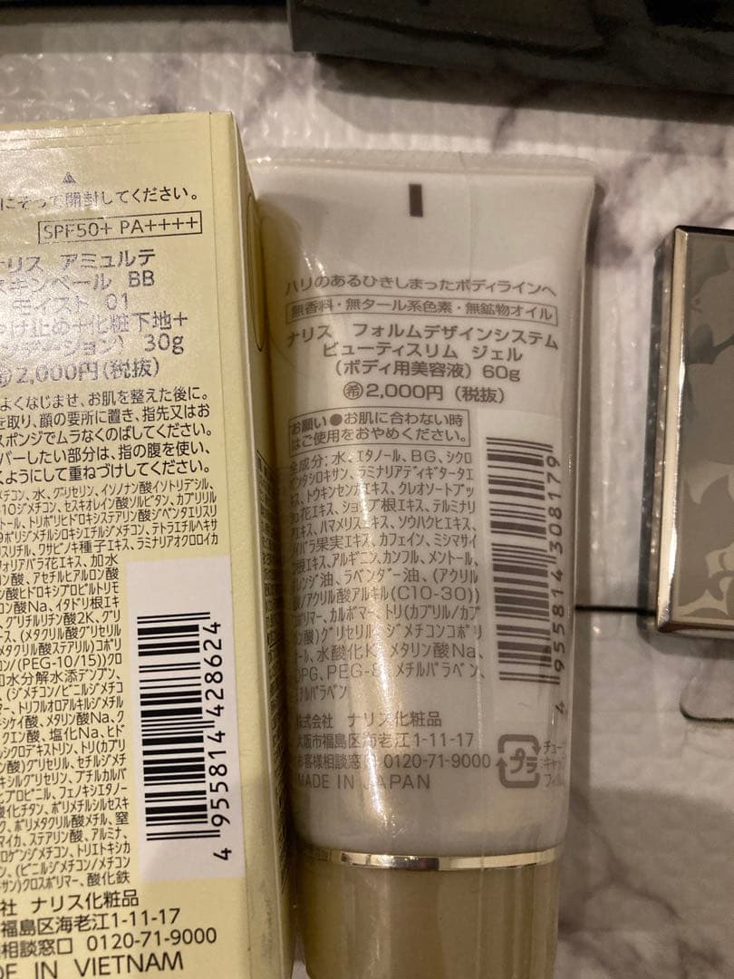 コスメ　化粧品一式まとめ売り