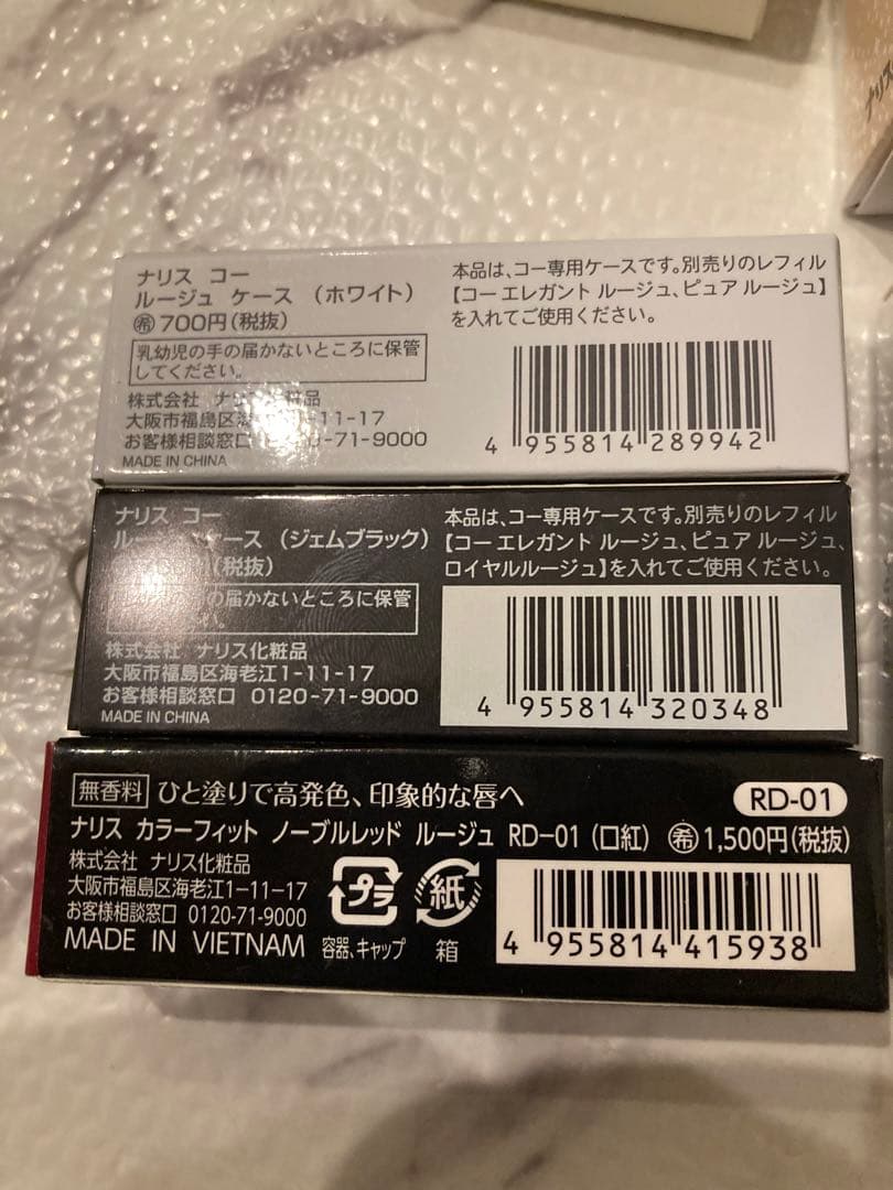 コスメ　化粧品一式まとめ売り