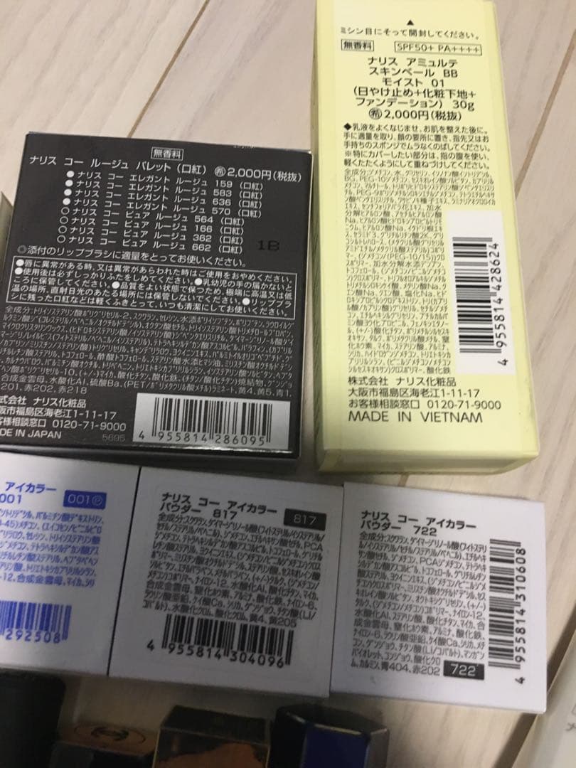 コスメ　化粧品一式まとめ売り