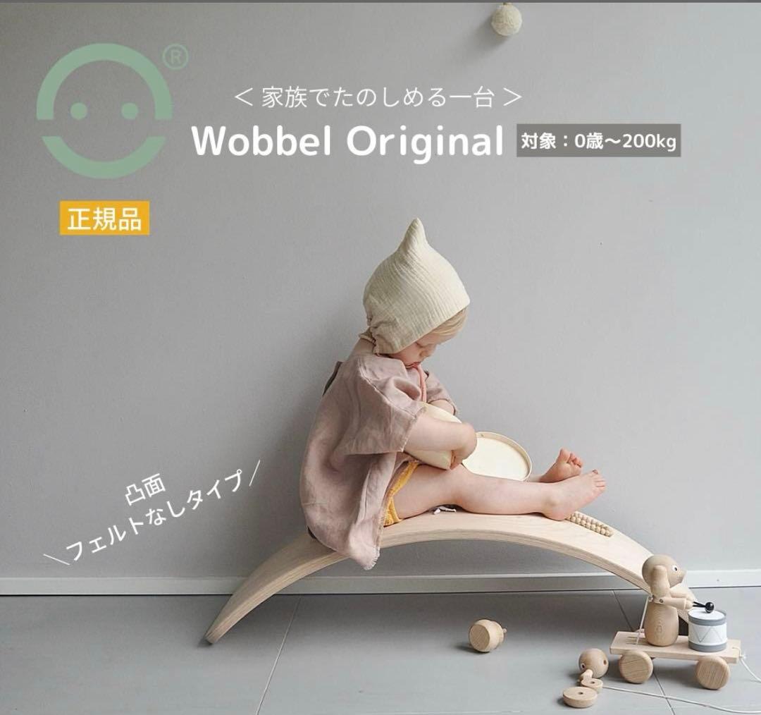 バランスボード　ウォーベル　wobbel