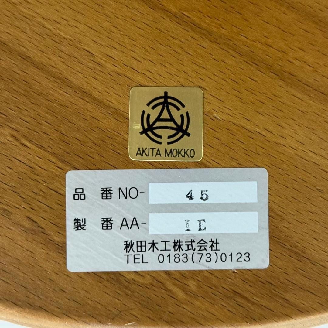 H19K56b 秋田木工 コートスタンド45