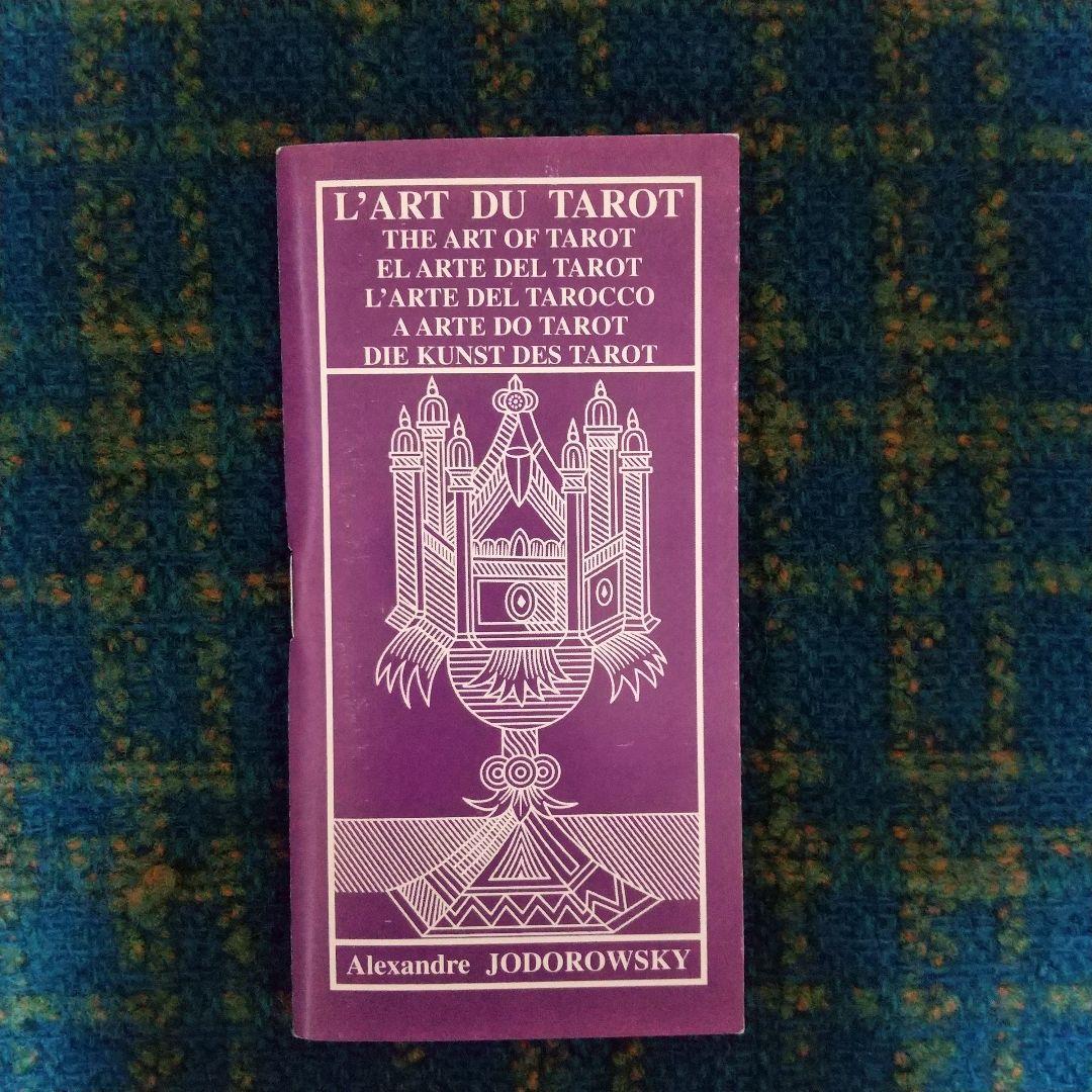 秘伝 カモワン・タロット