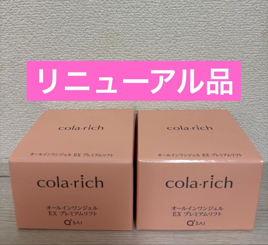 キューサイ　コラリッチ　EX プレミアムリフト　オールインワンジェルクリームa
