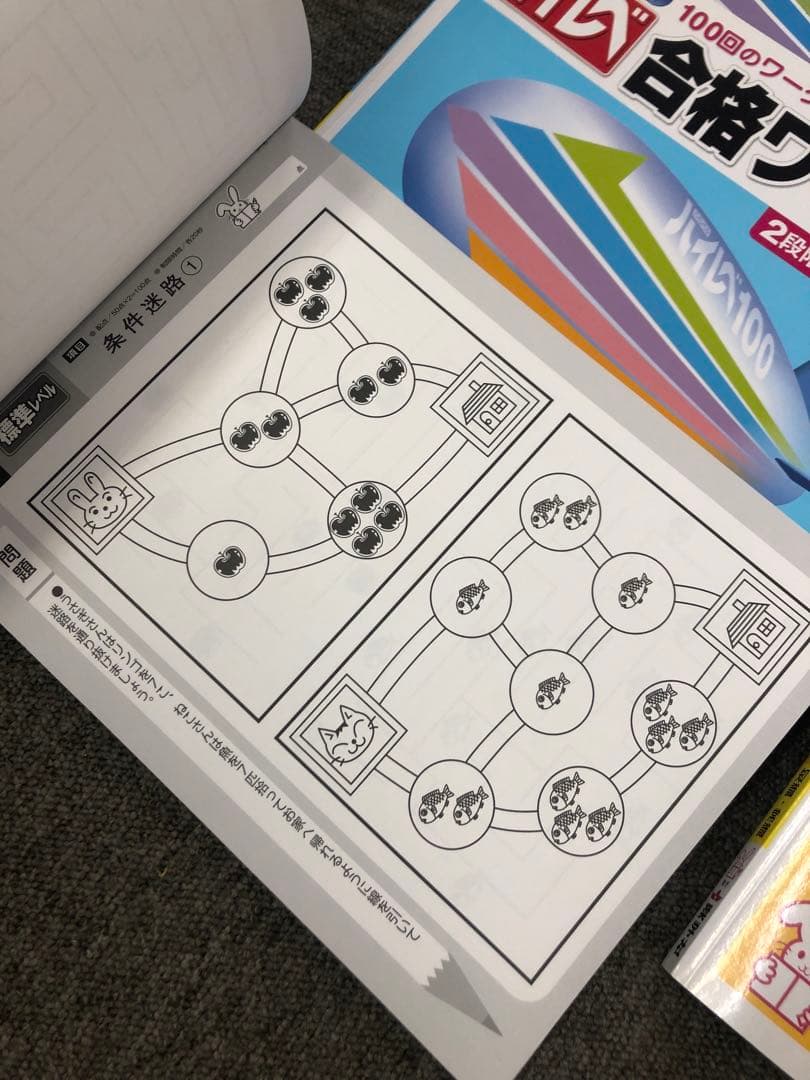 しょうがく社　小学校受験教材　14冊　中古
