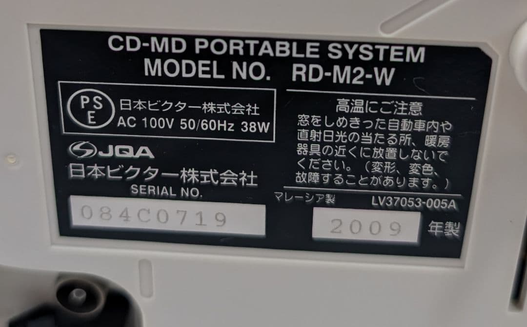 【美品】CD-MD ポータブルシステム rd-m2-w victor