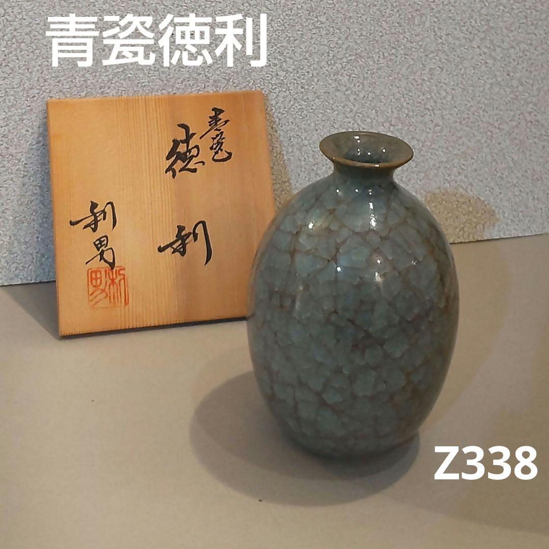 (75*Z338)陶芸 酒器 徳利 ぐい呑み 水次 茶道具