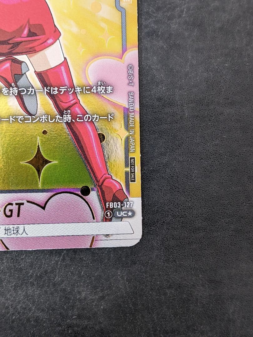 ブラ：GT （UC ★）（FB03-127）【アニバーサリーパック03】