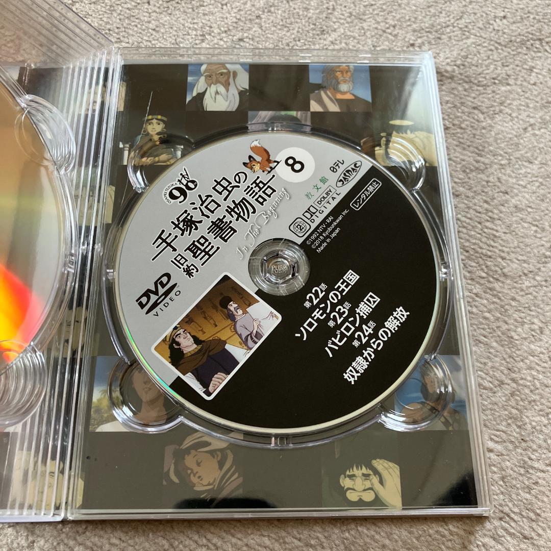 ■手塚治虫の旧約聖書物語 9枚組DVD-BOX■