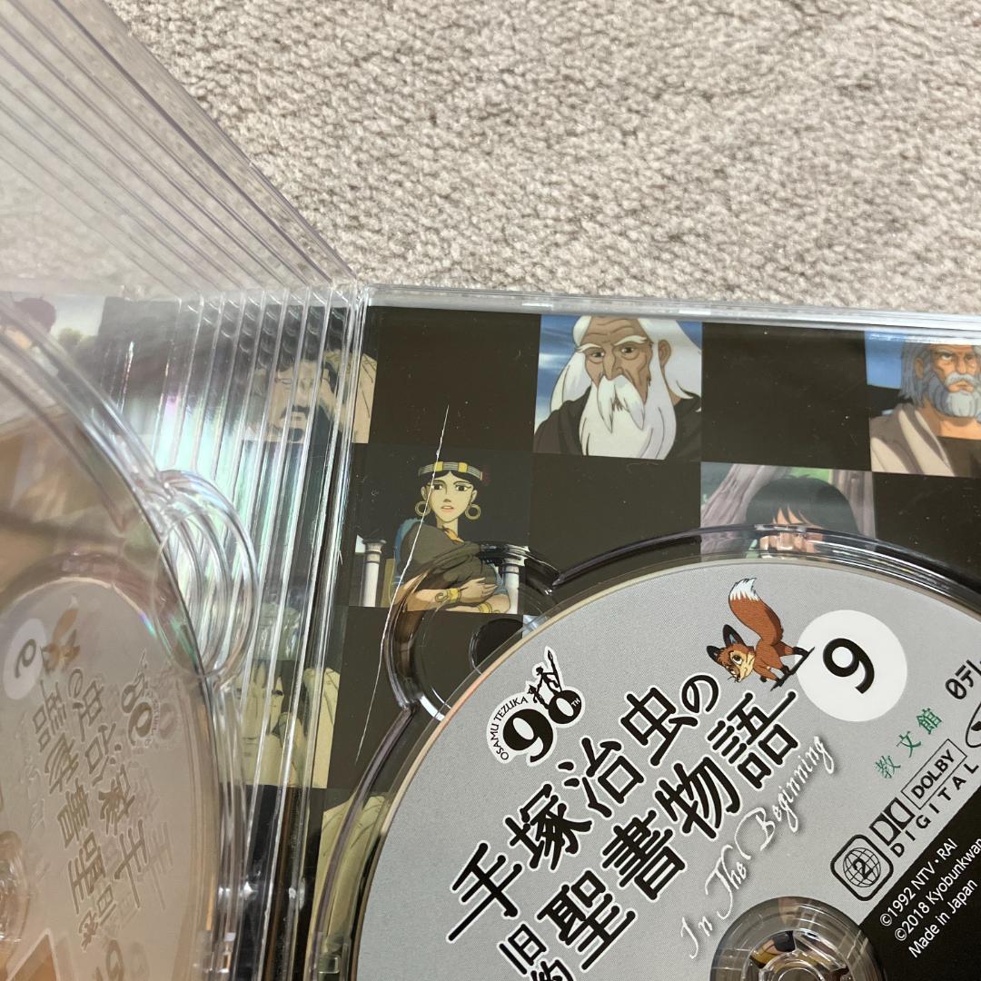 ■手塚治虫の旧約聖書物語 9枚組DVD-BOX■