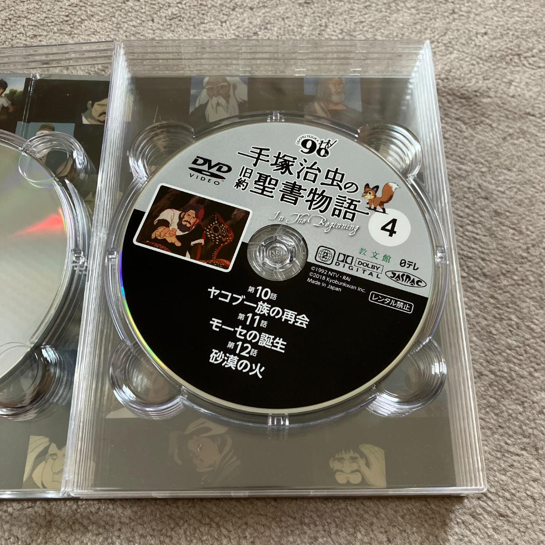 ■手塚治虫の旧約聖書物語 9枚組DVD-BOX■