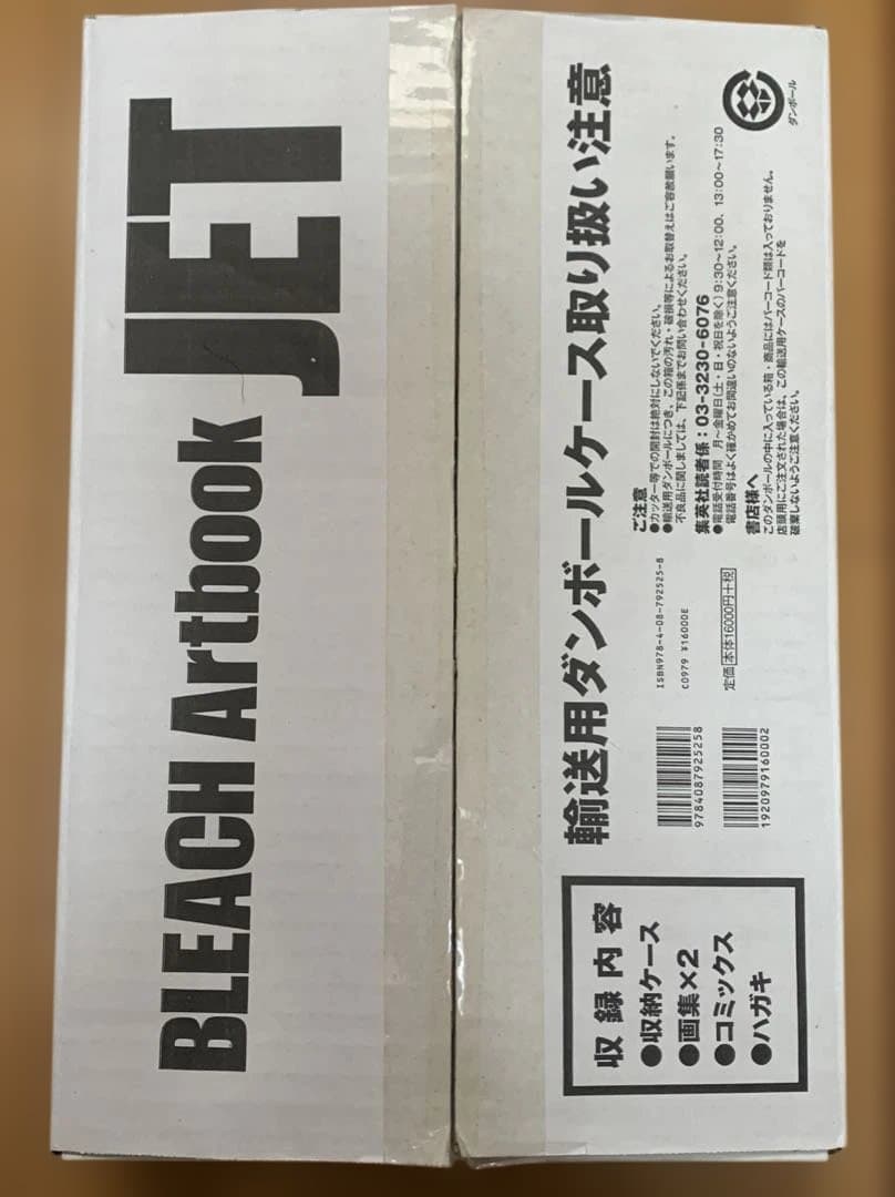 BLEACH Artbook JET 久保帯人　画集