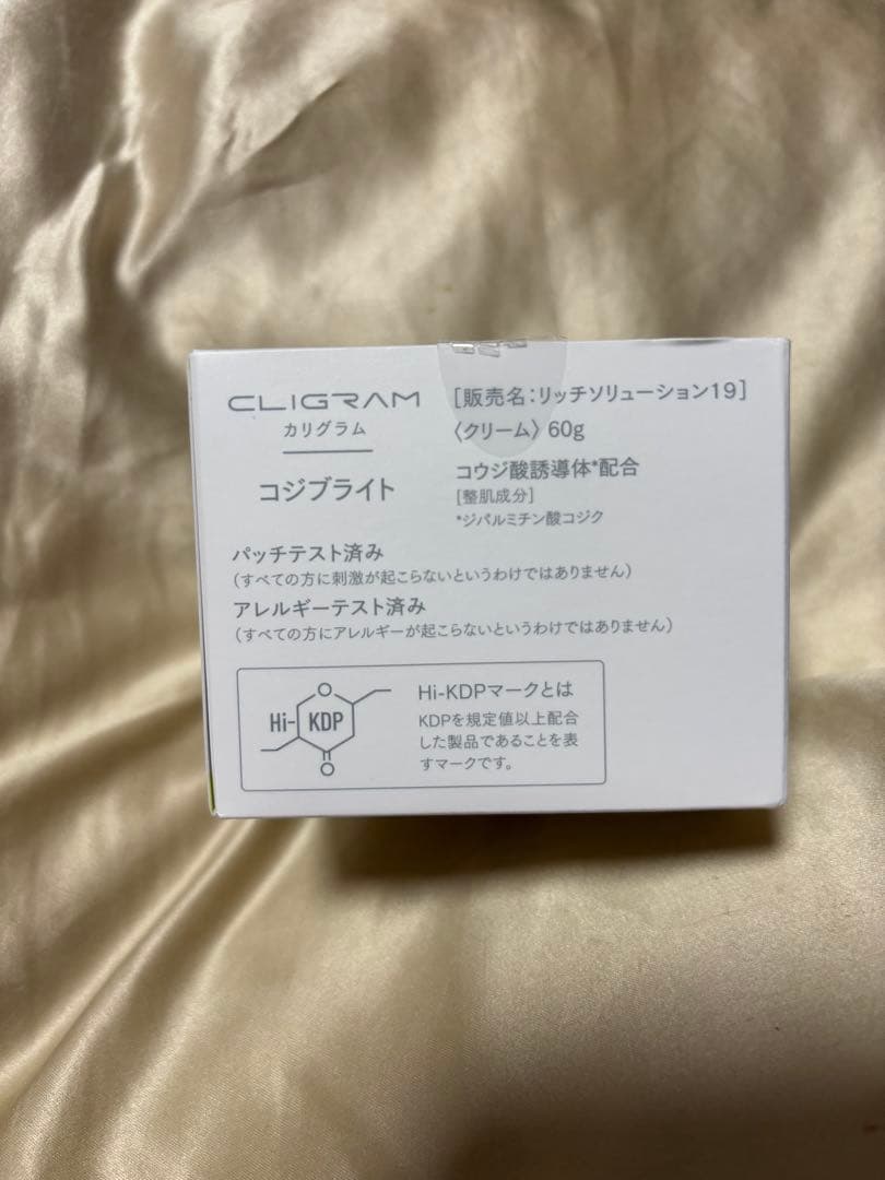 60g コジブライトフェイスクリーム