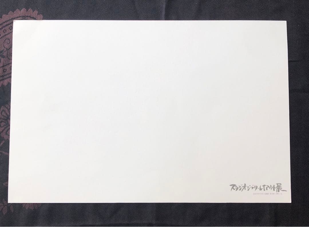 スタジオジブリ・レイアウト展 実寸レプリカ 原画 【となりのトトロ】1988